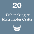 20. Tub making at Matsunobu Crafts