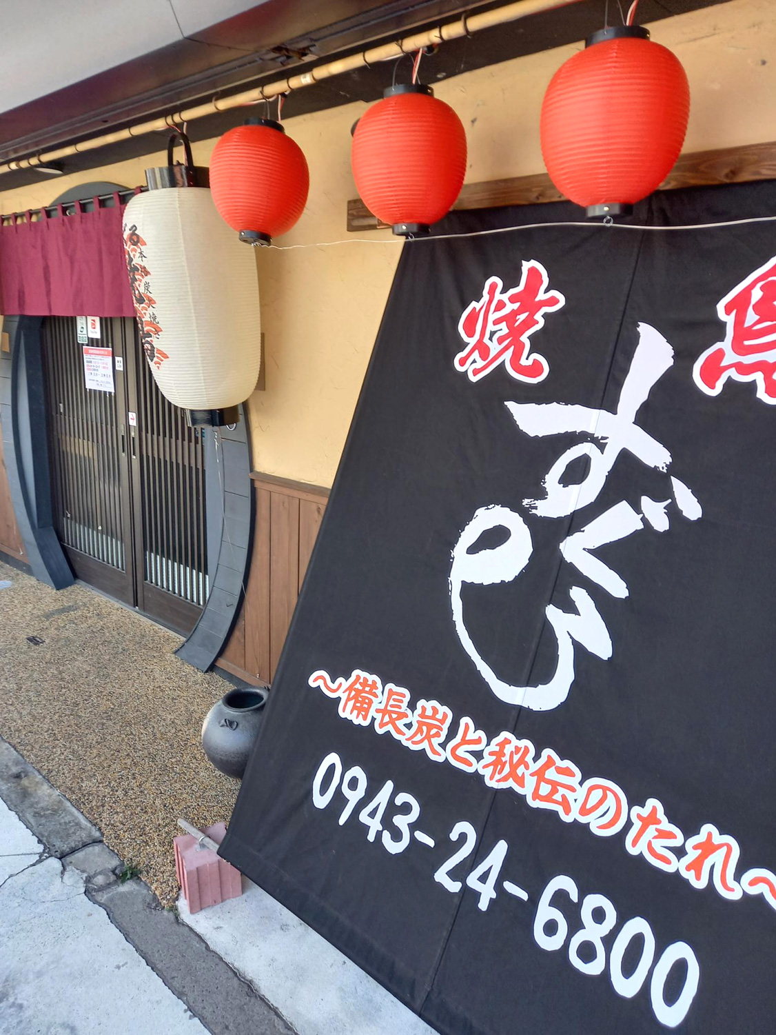 Yakitori SUGURU