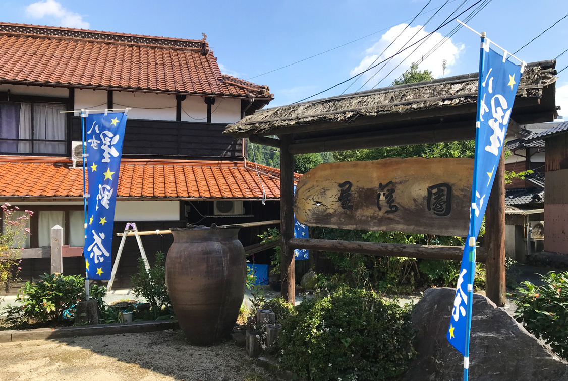 Kurasumi Seikeien